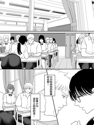 [にゃんどろ星] 数学教師の母さんが体育教師に寝取られる 第1-2話_025