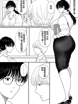 [にゃんどろ星] 数学教師の母さんが体育教師に寝取られる 第1-2話_026