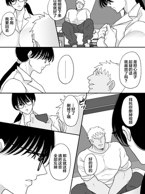 [にゃんどろ星] 数学教師の母さんが体育教師に寝取られる 第1-2話_050