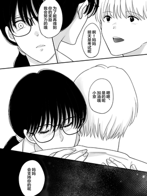 [にゃんどろ星] 数学教師の母さんが体育教師に寝取られる 第1-2話_054