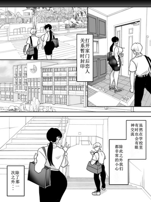 [にゃんどろ星] 数学教師の母さんが体育教師に寝取られる 第1-2話_059