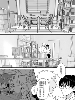 [にゃんどろ星] 数学教師の母さんが体育教師に寝取られる 第1-2話_068