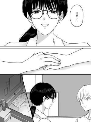 [にゃんどろ星] 数学教師の母さんが体育教師に寝取られる 第1-2話_083