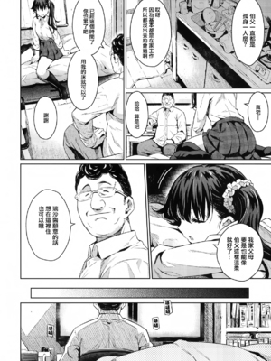 [鎖キャタピラ (よしろん)] コワレモノ 璃沙 全集_008