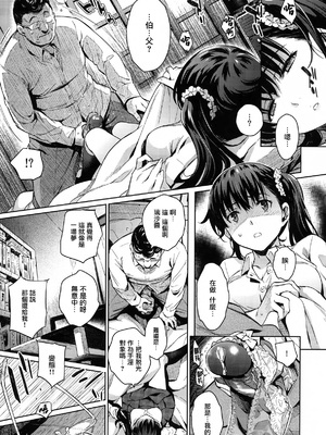 [鎖キャタピラ (よしろん)] コワレモノ 璃沙 全集_011