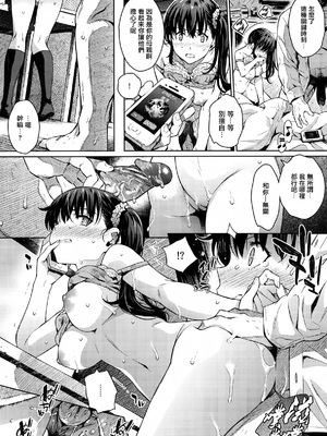 [鎖キャタピラ (よしろん)] コワレモノ 璃沙 全集_022