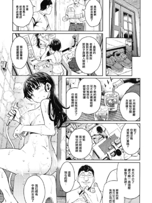 [鎖キャタピラ (よしろん)] コワレモノ 璃沙 全集_037