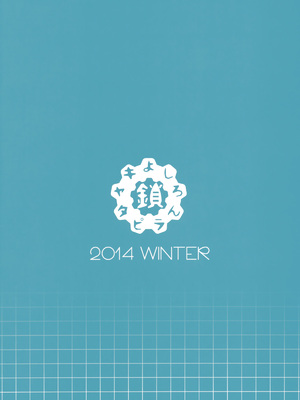 [鎖キャタピラ (よしろん)] コワレモノ 璃沙 全集_059