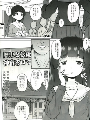 (C100) [COUNTER-CENSORSHIP (オオカミうお)] これもう巫女とか関係なくないですか!？_04_qxtl