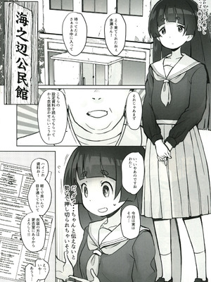 (C100) [COUNTER-CENSORSHIP (オオカミうお)] これもう巫女とか関係なくないですか!？_06_htow