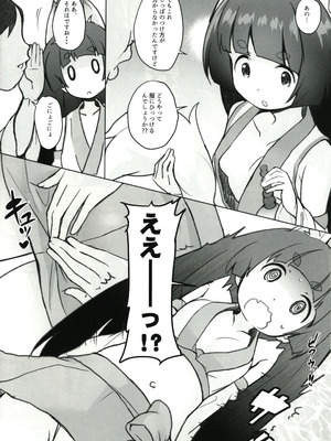 (C100) [COUNTER-CENSORSHIP (オオカミうお)] これもう巫女とか関係なくないですか!？_08_sjca