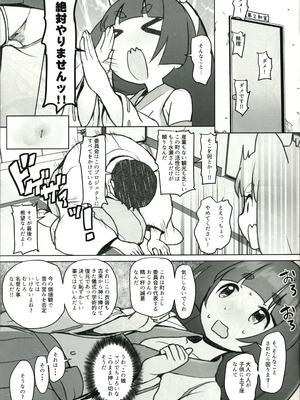 (C100) [COUNTER-CENSORSHIP (オオカミうお)] これもう巫女とか関係なくないですか!？_09_yufo