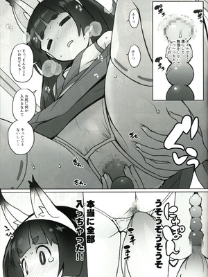 (C100) [COUNTER-CENSORSHIP (オオカミうお)] これもう巫女とか関係なくないですか!？_11_vvsm