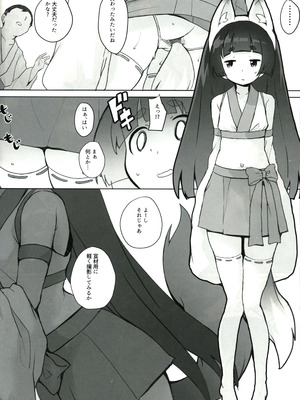 (C100) [COUNTER-CENSORSHIP (オオカミうお)] これもう巫女とか関係なくないですか!？_12_shln