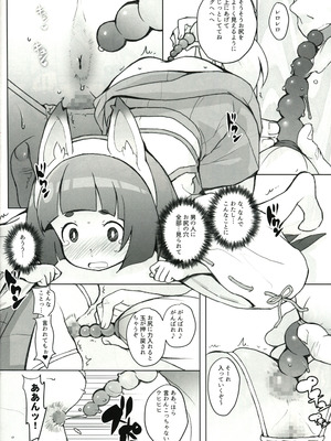 (C100) [COUNTER-CENSORSHIP (オオカミうお)] これもう巫女とか関係なくないですか!？_16_qsnx