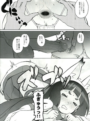 (C100) [COUNTER-CENSORSHIP (オオカミうお)] これもう巫女とか関係なくないですか!？_20_ofqr