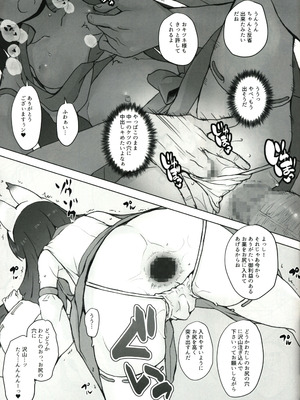 (C100) [COUNTER-CENSORSHIP (オオカミうお)] これもう巫女とか関係なくないですか!？_27_emkq