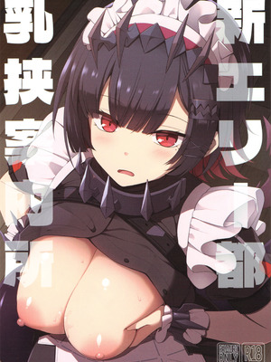 (C105) [といぼっくす、くぢらろじっく (くりから、くぢらん)] 新エリー都 乳挟案内所 (ゼンレスゾーンゼロ)