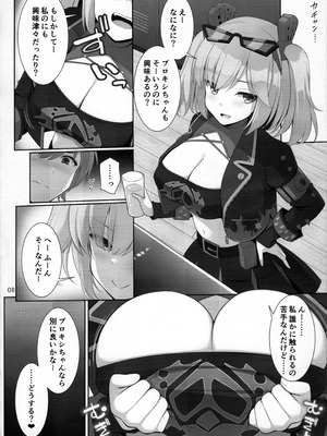 (C105) [といぼっくす、くぢらろじっく (くりから、くぢらん)] 新エリー都 乳挟案内所 (ゼンレスゾーンゼロ)_07_flqq