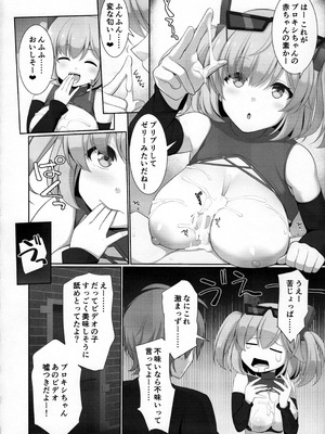 (C105) [といぼっくす、くぢらろじっく (くりから、くぢらん)] 新エリー都 乳挟案内所 (ゼンレスゾーンゼロ)_11_mskf