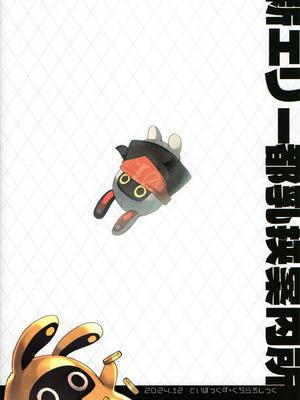 (C105) [といぼっくす、くぢらろじっく (くりから、くぢらん)] 新エリー都 乳挟案内所 (ゼンレスゾーンゼロ)_26_dnvr