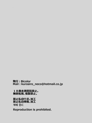 [Bicolor (黒白音子)] あやカノ (東方Project) [DL版]_02_mcgn