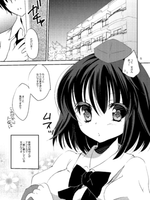 [Bicolor (黒白音子)] あやカノ (東方Project) [DL版]_04_xksr