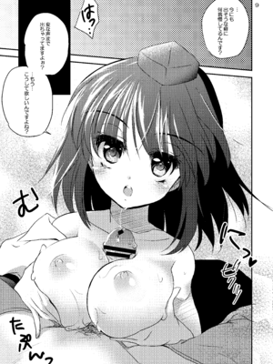 [Bicolor (黒白音子)] あやカノ (東方Project) [DL版]_08_cxrr