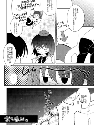 [Bicolor (黒白音子)] あやカノ (東方Project) [DL版]_17_qyuv