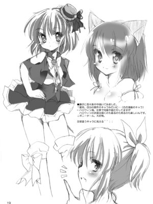 [Bicolor (黒白音子)] あやカノ (東方Project) [DL版]_18_axxn