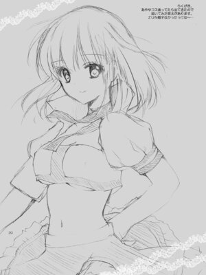 [Bicolor (黒白音子)] あやカノ (東方Project) [DL版]_19_woro