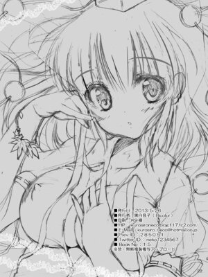 [Bicolor (黒白音子)] あやカノ (東方Project) [DL版]_21_aeiw