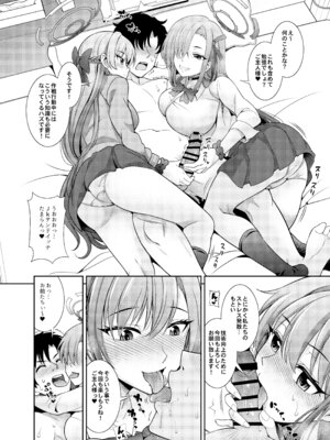 [くろこ屋 (式神くろ子)] 先生！ラブホってナニする所ですかぁ？ (ブルーアーカイブ) [DL版]_04_lgil