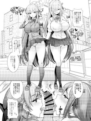 [くろこ屋 (式神くろ子)] 先生！ラブホってナニする所ですかぁ？ (ブルーアーカイブ) [DL版]_05_vegd