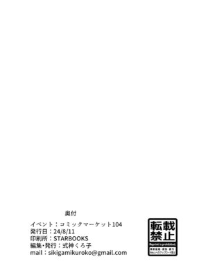 [くろこ屋 (式神くろ子)] 先生！ラブホってナニする所ですかぁ？ (ブルーアーカイブ) [DL版]_26_hcch
