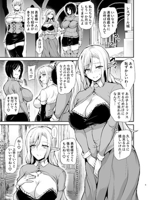 [しまぱん (立花オミナ)] エルフも女王様も！？異世界人妻たちとの子づくりハーレム日記〜異世界ハーレム物語外伝〜 [DL版]_04_vxyp