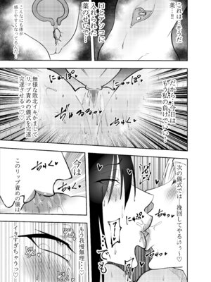 [でらもん] 潜入スパイ時雨マユミ 教団潜入・リップ責めの儀編_20_utxa