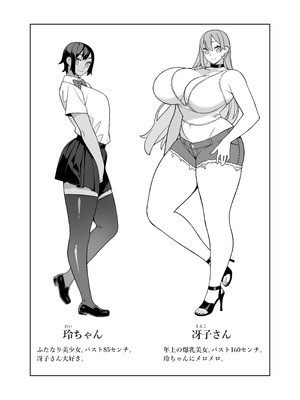 [サンゲリ屋 (左利き)] 超ラブラブセックス本_02_ncxs