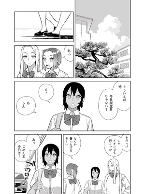 [サンゲリ屋 (左利き)] 超ラブラブセックス本_03_jafl