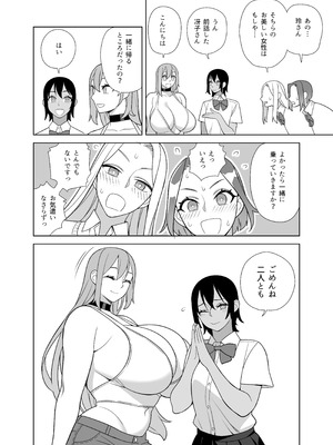 [サンゲリ屋 (左利き)] 超ラブラブセックス本_05_vsxk