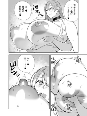 [サンゲリ屋 (左利き)] 超ラブラブセックス本_07_rrce