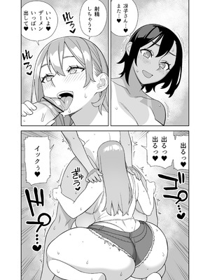 [サンゲリ屋 (左利き)] 超ラブラブセックス本_12_lpgp