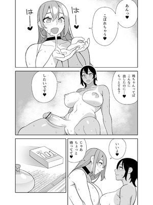 [サンゲリ屋 (左利き)] 超ラブラブセックス本_13_vobd