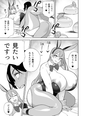 [サンゲリ屋 (左利き)] 超ラブラブセックス本_20_kqil