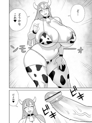 [サンゲリ屋 (左利き)] 超ラブラブセックス本_21_ikgi