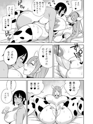 [サンゲリ屋 (左利き)] 超ラブラブセックス本_24_enbd