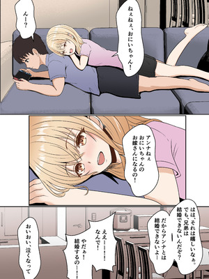 [サンバルキン] 義妹アンナシリーズ総集編（フルカラー）_003_kvnx