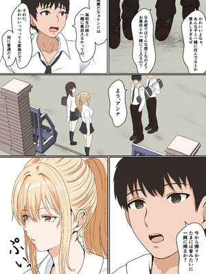 [サンバルキン] 義妹アンナシリーズ総集編（フルカラー）_006_rovm