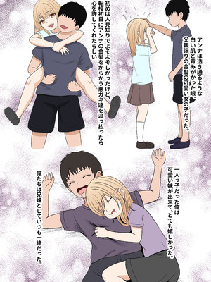 [サンバルキン] 義妹アンナシリーズ総集編（フルカラー）_008_bvtb