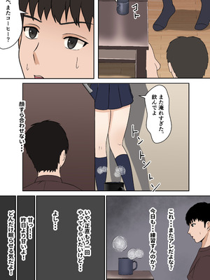 [サンバルキン] 義妹アンナシリーズ総集編（フルカラー）_056_sbcu